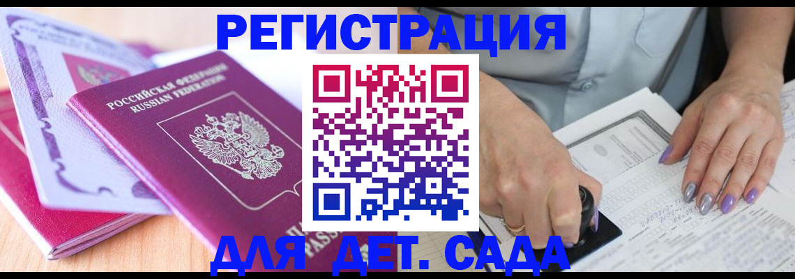 временная регистрация 2025 в Надыме