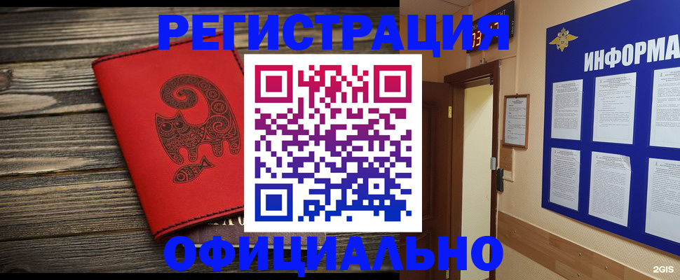 временная регистрация госуслуги в Надыме