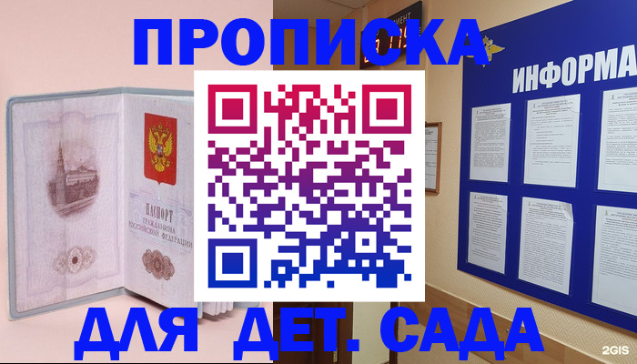 временная регистрация адрес в Надыме