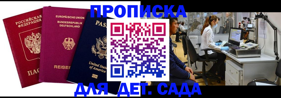 пропишу в квартире в Надыме